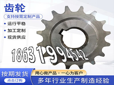 曲线齿轮保养铸铁齿轮可以做4.5模数怎么卖板机齿轮批发厂家人字齿轮轴结实耐用铸铁齿轮优点面刀齿轮怎么更换板机齿轮批发厂家·？